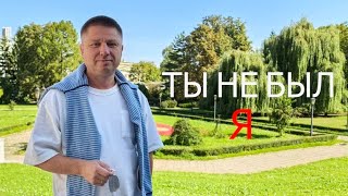 Ты не был Я/Пробуждение