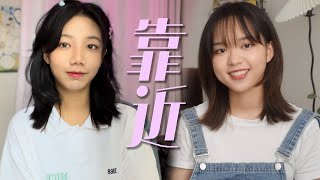 梦幻联动！七夕就听《靠近》吧～【Vicky宣宣】