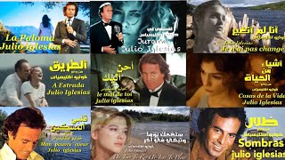 عشرة من اجمل اغاني خوليو أكليسياس . ❤️ Ten of the best songs of Julio Iglesias