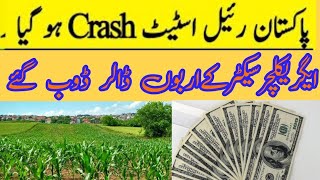 Pakistan Real Estate Crashed ll Real Estate Destroyed Agriculture Sector ll Trends in Real Estate