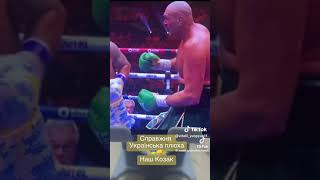 Бокс 🥊🥊 Усик розійшовся всерйоз