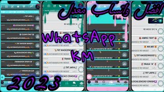 افضل واتساب معدل بمميزات رهيبه🤯 WhatsApp KM اخر اصدر v9.52F افضل واتساب لعام  2023🤯🔥