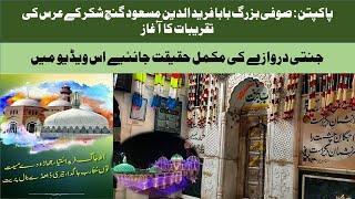 Hazrat Baba Fareed Ganjshakar R.A ky 781 Urs Ka Agaz | Bahishti Darwaza History  Pakpatan