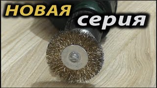 Необычная столешница . Завершение .