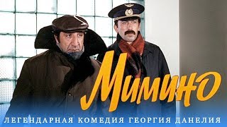 Мимино (FullHD, комедия, реж. Георгий Данелия, 1977 г.)