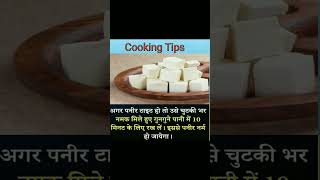 5 बहुत काम की किचन टिप्स 5 Very Useful Kitchen Tips #kitchenhacks #kitchentips #kitchen #hacks #home