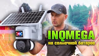 ФАНТАСТИКА 🔥 IP КАМЕРА 4G НА СОЛНЕЧНОЙ БАТАРЕЕ 🌞 ПОЛНАЯ АВТОНОМНОСТЬ.