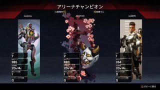 Apex Legends パスファインダー初Champion