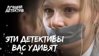 🔥🔫 Остросюжетные детективы от Татьяны Гнедаш | ДЕТЕКТИВЫ 2024 | КРИМИНАЛЬНЫЕ ФИЛЬМЫ