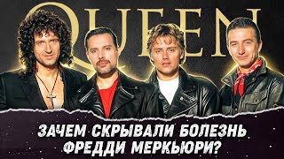 Queen – Что стало с музыкантами "королевской" рок группы