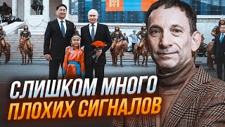 ❗ПОРТНИКОВ: Гаага отримала сильного ляпаса, путін вибрав Монголію неспроста, тепер небезпека в...