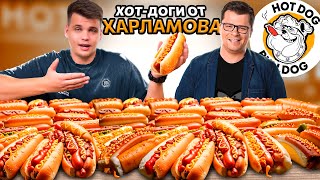 ПРОБУЮ ВСЕ МЕНЮ Hot Dog Bulldog от ГАРИКА ХАРЛАМОВА!