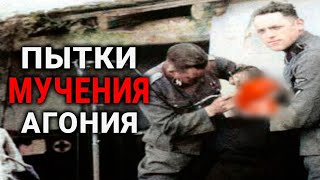 ВОСЕМЬ САМЫХ УЖАСНЫХ КАЗНЕЙ ТРЕТЬЕГО РЕЙХА..