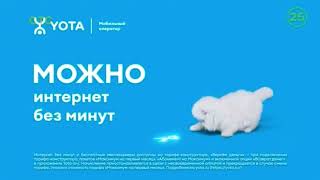 Реклама YOTA - Котёнок (2024)