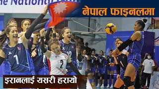 Nepal vs IR Iran | Semi Final | नेपाल फाइनलमा |CAVA Women's Nations League 2024 | नेपाल विरुद्ध इरान