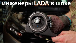 Замена правой опоры двигателя Lada Vesta на гидроопору от ComfortCustom. Сравнение работы опор.