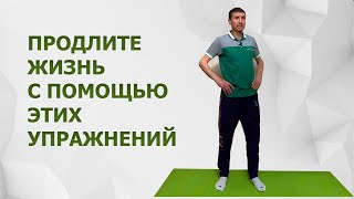 Зарядка кому за 70: эффективные упражнения для людей старшего возраста.