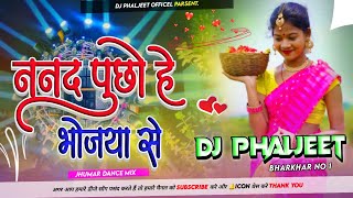 Nanad Pucho Hai Bhojeya Se Kishor Mahto New Karma Puja Dj Song [ Jhumar Dance Mix ] Dj Phaljeet