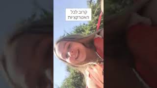 קמפינג מטיילים דפנה