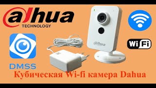 Регистрация аккаунта DMSS и подключение кубической Wi-Fi камеры Dahua