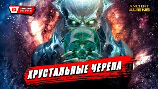 Хрустальные Черепа: Древний Артефакт или Мистификация?