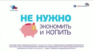 Огромный фрагмент эфира (Инфоканал Триколор ТВ, 16.07.2018)