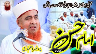 Saifi Mahfil 2023 | Hazrat Imam Hassan | Professor Hafiz Muhammad Azam Noori | New Bayan