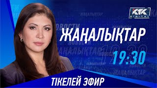 КТК: Қазақстан жаңалықтары 20.09.2024