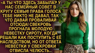 От ответа невестки у свекрови отвисла челюсть...