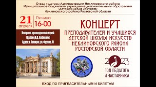 Концерт в историко- краеведческом музее (Дворец Н.Д. Алфераки)