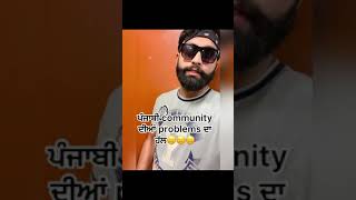 Problems of Punjabi community |