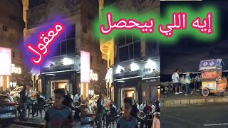 شاهد اسكندريه بعد الساعة العاشرة ماذا يحدث إيه اللي بيحصل #اسكندرية#مصر#ليبيا