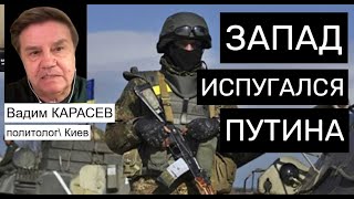 Карасев: Почему Украине не дали бить по России