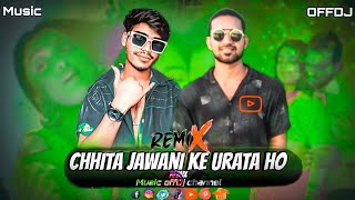 CHEETAH JAWANI KE UDE DA HO||TUT JAAYE RAJA JI DJ REMIX||TUT JAAYE RAJA JI DJ SONG||MUSIC OFFDJ#dj