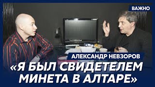 Невзоров: Карьеру в церкви мне помещала сделать моя сексуальная ориентация