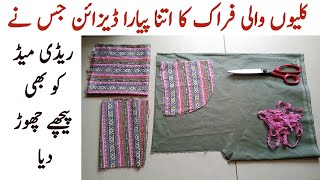 Penal kurti/Kaliyon wali Frock [cutting & stitching] Easy method | Stylish Penal/Kaliyon wali Frock