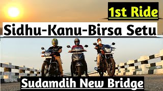 Sudamdih New Bridge Connected to Bokaro | Sidhu Kanu Birsa Setu |1st ride Beauty of Nature Jharkhand