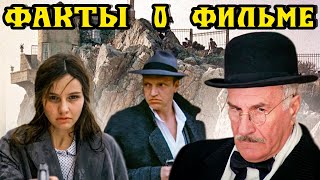 Десять негритят: Интересные факты о фильме