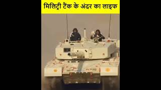 इंडियन आर्मी के मिलिट्री टैंक से जुड़ी गजब की बाते amazing facts of tank Indian army