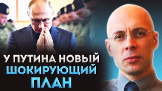 🔥АСЛАНЯН: Забудьте о Патрушеве! Власть всё ещё у Путина! Россиянам уже ПЛЕВАТЬ на победы режима!