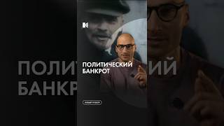 Как Ленин планировал революцию #каныгин #разборы