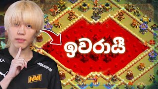 Kazuma ට දෙනවද බොල මෙහෙම Base එකක්‌? - Semi Finals උණුසුම