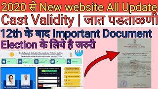 How To Apply Cast Validity Online Form Maharashtra|Cast Validity Online Form Kaise Bhare Hindi Barti