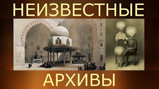 Альтернативная история. Египет и Нубия 1836 Неизвестная литография Дэвид Робертс  Том 3 / часть 1