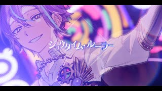 ショウタイム・ルーラー / ワンダーランズ×ショウタイム × 鏡音リン