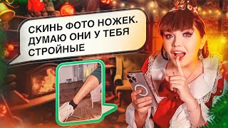 ПЕРЕПИСКА С ИНОСТРАНЦАМИ! ИЩУ ПАРНЯ