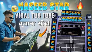 Naseeb Star Band Tur Tone In Devmogra | देवमोगरा में नसीब स्टार का तूर टोन बजाना सीखे