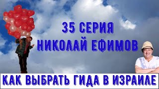 Николай Ефимов