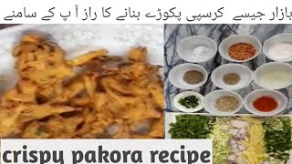 Crispy pakora recipe/ original restaurant style mix vegetable pakora recipe