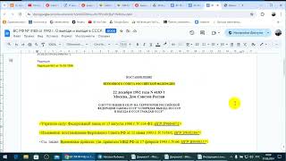 Вот вам ещё подтверждение что в РФ  нет граждан, паспорт РФ это Частное предприятие ! /2024/VI/01/